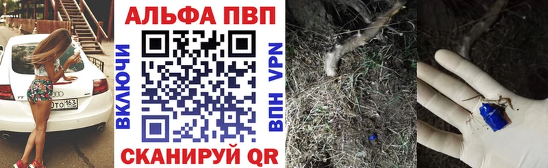 Alfa_PVP VHQ  как найти закладки  Чухлома 