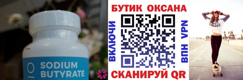 Бутират GHB Чухлома