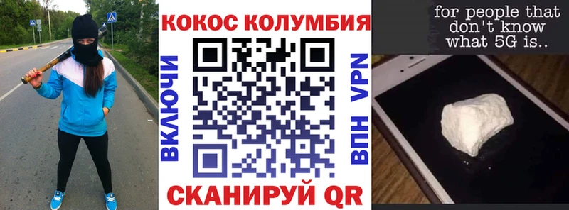 COCAIN Columbia Чухлома