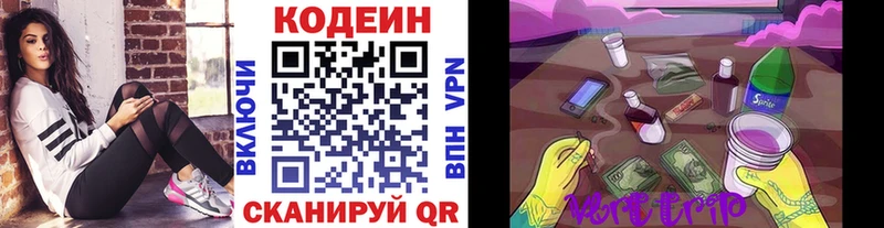 Кодеиновый сироп Lean Purple Drank Чухлома