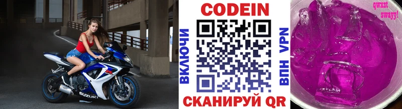 Codein Purple Drank  Чухлома 