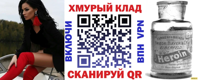 ГЕРОИН Heroin  Чухлома 