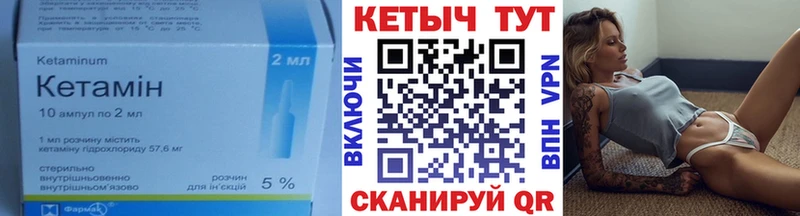Кетамин VHQ  нарко площадка наркотические препараты  Чухлома 