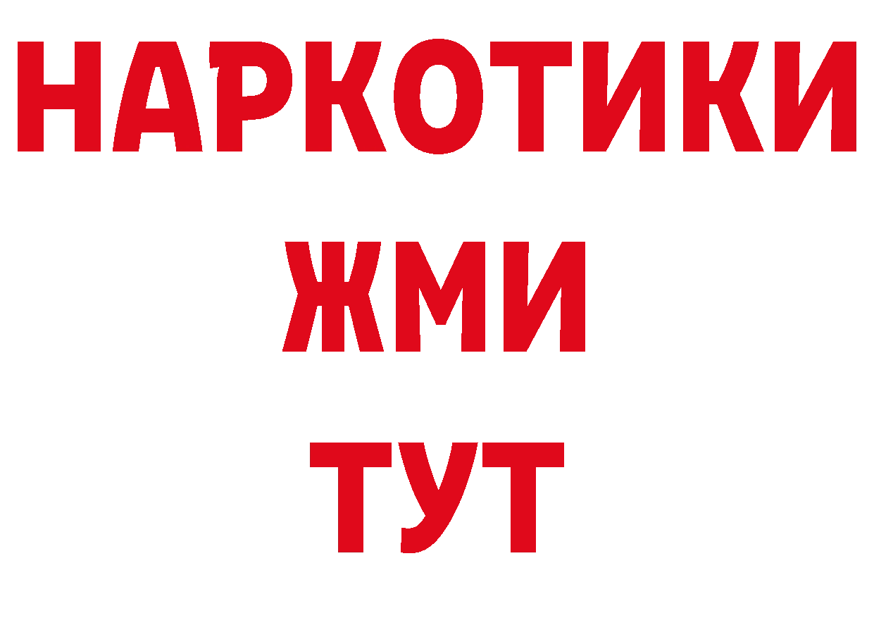 Где купить наркоту? дарк нет какой сайт Чухлома