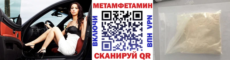 МЕТАМФЕТАМИН пудра  Чухлома 